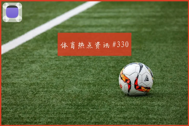 迈阿密先丢后追坎特定位球制胜火药味足