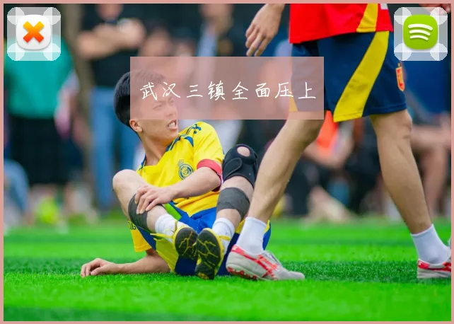 武汉三镇全面压上