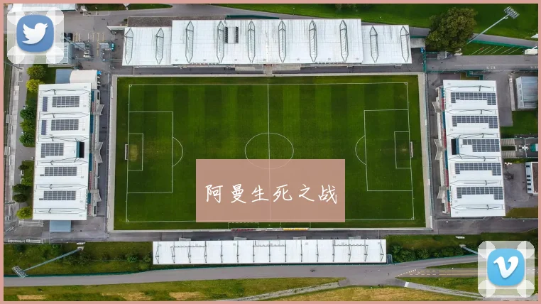 阿曼生死之战