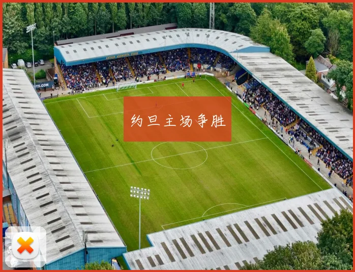约旦主场争胜