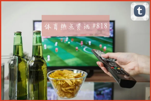 阿尔瓦雷斯劳塔罗同场爆发女足欧冠名场面